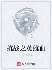 ��ս֮Ӣ��Ѫ