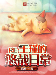 RE����誵������ճ�